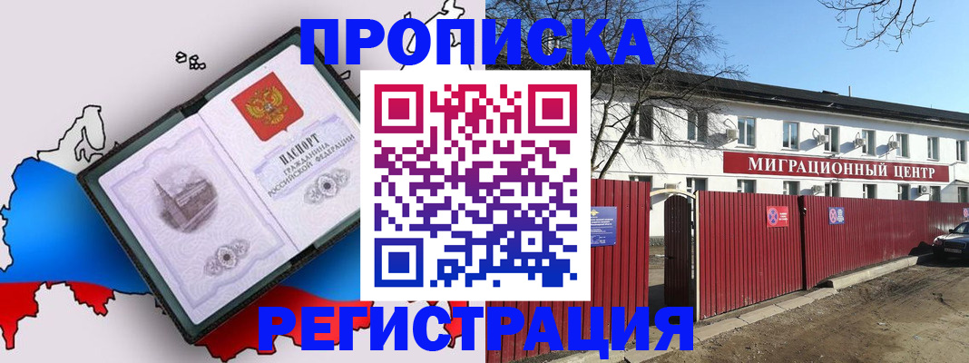 прописка паспорт в Острогожске