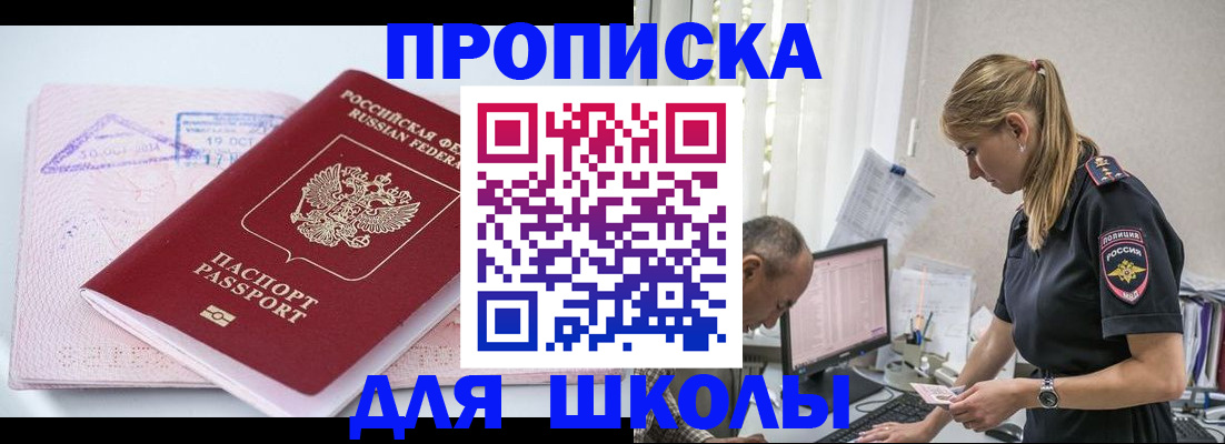 прописка от собственника в Острогожске