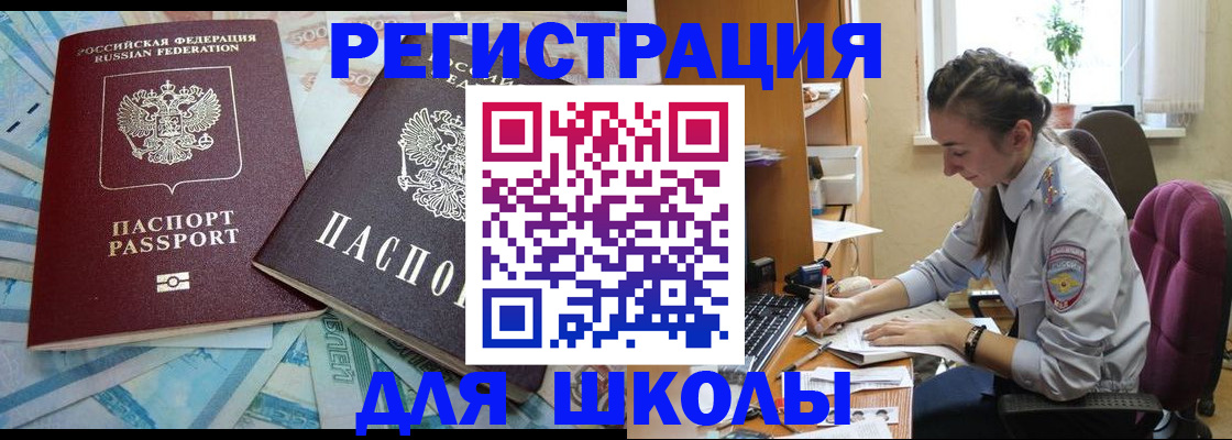 прописка 2025 в Острогожске