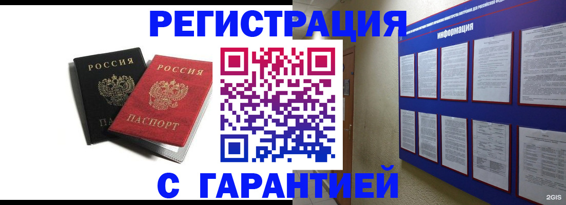 регистрация для дет. сада в Острогожске