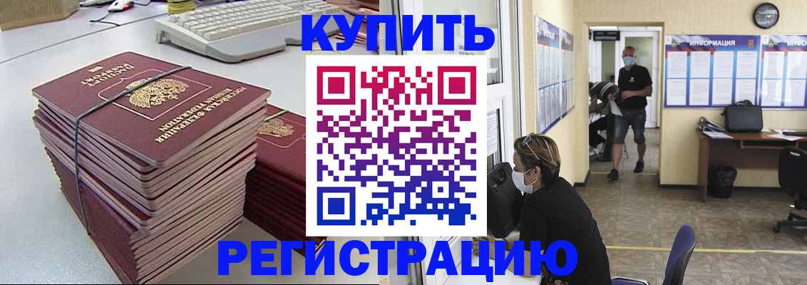 прописка поиск в Острогожске