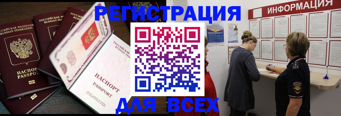 временная регистрация поиск в Острогожске