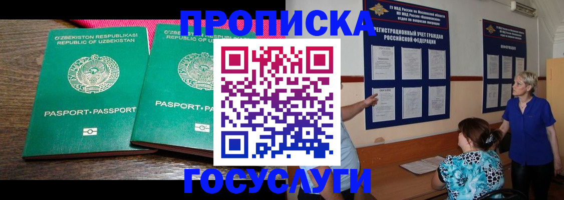 регистрация для дет. сада в Острогожске